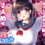 【ボイスコミック】妊孕性の高い7つ下の妹と2人めを拵える本 【ボイスコミック】妊孕性の高い7つ下の妹と2人めを拵える本