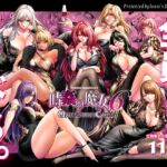 時姦の魔女6 -Queendom come-