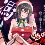 憑依AV〜憑きのワルツ〜 憑依AV〜憑きのワルツ〜