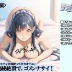 <実演>使えるオモチャ全部使って全力オナニー！！連続絶頂で、ゴメンナサイ@宮内りるる