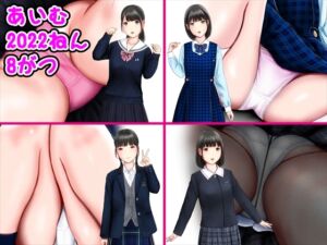 [RJ01516590][愛夢] あいむ2022ねん8がつ