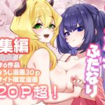 満月物語 総集編(1) 満月物語 総集編(1)