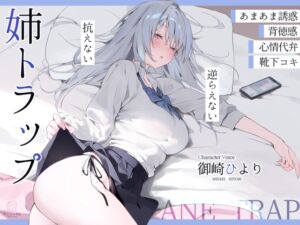 姉トラップ (アンスリウム) の発売予告 [RJ01516908]