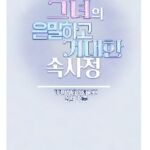 그녀의 은밀하고 거대한 속사정(소설 단편집) 그녀의 은밀하고 거대한 속사정(소설 단편집)