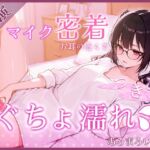 【覗き見ドキュメント】新人声優つきこ、自宅収録でびしょ濡れになるまで。~台本無しのリアルオナニー~ 【覗き見ドキュメント】新人声優つきこ、自宅収録でびしょ濡れになるまで。~台本無しのリアルオナニー~