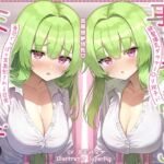 【耳舐め尽くしの二時間半♪】耳舐め発情ウイルス「ミミナメンザ」~耳舐め欲求が止まらなくなるウイルスに感染した爆乳ダウナー〇リ系双子に毎日ぐっぽり耳奥犯される日常 【耳舐め尽くしの二時間半♪】耳舐め発情ウイルス「ミミナメンザ」~耳舐め欲求が止まらなくなるウイルスに感染した爆乳ダウナー〇リ系双子に毎日ぐっぽり耳奥犯される日常