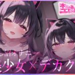 本当にあったエロい話 - 推し沼オナニー【デカクリちんぽが剥ける!揺れる!Live2Dアニメ】 本当にあったエロい話 - 推し沼オナニー【デカクリちんぽが剥ける!揺れる!Live2Dアニメ】
