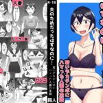 夫のためだったはずなのに…若いデカチンポにハマった人妻の末路 夫のためだったはずなのに…若いデカチンポにハマった人妻の末路