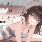 たとえアイは無くとも たとえアイは無くとも