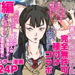 ショート動画300万再生の美少女制服女子に完全無許可種付けコラボ(前編) ショート動画300万再生の美少女制服女子に完全無許可種付けコラボ(前編)