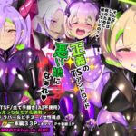 『全手描き漫画』戦闘アンドロイドにTS転生して、とってもえっちな目にあって悪堕ちする漫画-戦光兵女プリッケ・ツァーナ- 『全手描き漫画』戦闘アンドロイドにTS転生して、とってもえっちな目にあって悪堕ちする漫画-戦光兵女プリッケ・ツァーナ-