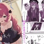 イロハとえっちしちゃう本。4 イロハとえっちしちゃう本。4