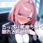 【超耳舐め特化】たっぷり気持ち良く眠れる耳舐め【安眠ASMR】