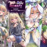 『ルリとルナ』エクストラエピソード集 聖夜恥辱!ツリー飾りにされた魔法少女たち 『ルリとルナ』エクストラエピソード集 聖夜恥辱!ツリー飾りにされた魔法少女たち