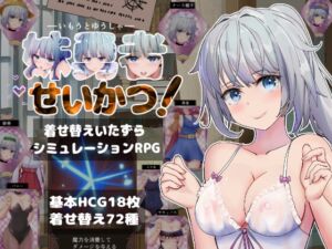 妹勇者せいかつ！ (ふぁんたじーがむ) の発売予告 [RJ01518691]