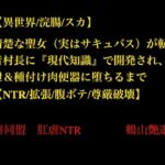 【異世界/浣腸/スカ】清楚な聖女(実はサキュバス)が転生者村長に『現代知識』で開発され、排泄&種付け肉便器に堕ちるまで【NTR/拡張/腹ボテ/尊厳破壊】