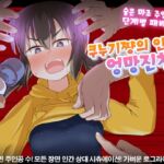 【AI번역】쿠누기쨩의 인생 엉망진창!! 【AI번역】쿠누기쨩의 인생 엉망진창!!