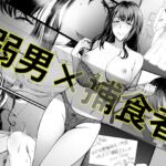 ハメられた新郎〜ウエディングプランナーの場合〜