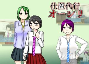 [RJ01519589][softensoft] 仕置代行オーシリ