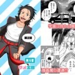 ふたなりがくえん!第2話 ふたなりがくえん!第2話