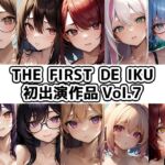【10本おまとめセット】THE FIRST DE IKU - 初出演作品Vol.7 【10本おまとめセット】THE FIRST DE IKU - 初出演作品Vol.7