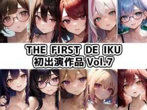 [RJ01519787][いんぱろぼいす] 【10本おまとめセット】THE FIRST DE IKU - 初出演作品Vol.7