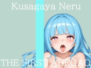 [RJ01519844][アヘ顔絶頂委員会] ✨はじめてのオナニー実演✨THE FIRST AHEGAO✨草谷ねる✨