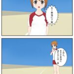 2年タマ組～体育の時間～