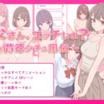 お父さん、エッチしよ? 〜背徳シチュ風俗〜 お父さん、エッチしよ? 〜背徳シチュ風俗〜