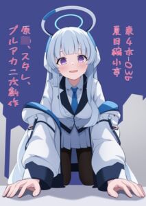 [RJ01520175][夏目縮小亭] 健やかなるかな、高きかな！