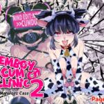 Femboy cum clinic2 In Mahiro's case Femboy cum clinic2 In Mahiro's case