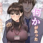 残業中に何かがあった先輩と後輩の話 残業中に何かがあった先輩と後輩の話