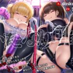 ふたなり国家 -The Futa Nation- ふたなり国家 -The Futa Nation-