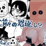 家賃?の恩返し? 家賃?の恩返し?