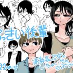 おっきい後輩 おっきい後輩