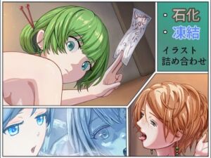 [RJ01521108][めたもの森] 固めイラスト詰め合わせ