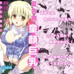 夏合宿、童顔巨乳の砂川さんとみんなに隠れてセックスする 夏合宿、童顔巨乳の砂川さんとみんなに隠れてセックスする