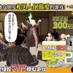 【AI翻译】你想和我女朋友做爱吗?2 ~混浴温泉~ 【AI翻译】你想和我女朋友做爱吗?2 ~混浴温泉~