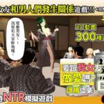 【AI翻譯】要跟我女友做愛嗎?2 ~混浴溫泉~ 【AI翻譯】要跟我女友做愛嗎?2 ~混浴溫泉~