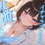 【実演オナニー】博多弁彼女との同棲生活 【実演オナニー】博多弁彼女との同棲生活