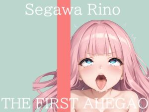 [RJ01521512][アヘ顔絶頂委員会] ✨はじめてのオナニー実演✨THE FIRST AHEGAO✨瀬川りの✨