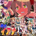 探偵騎士ダイアナ 探偵騎士ダイアナ