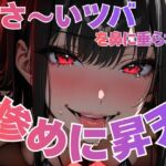 くさ〜いツバを鼻に塗り込まれて悦ぶ変態客の惨めな昇天 くさ〜いツバを鼻に塗り込まれて悦ぶ変態客の惨めな昇天