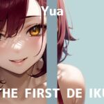 【初体験オナニー実演】THE FIRST DE IKU【ゆあ - 媚薬】 【初体験オナニー実演】THE FIRST DE IKU【ゆあ - 媚薬】