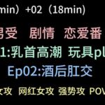 【中文音声】女网红和她的诱人男邻居 【中文音声】女网红和她的诱人男邻居