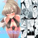 桐藤ナ〇サの好奇心 桐藤ナ〇サの好奇心