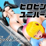 ヒロピン・ユニバース/Fight:02 ヒロピン・ユニバース/Fight:02