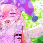 悪い子ピース2 悪い子ピース2