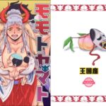 モモトヤマト モモトヤマト