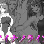 アイナノライブ アイナノライブ